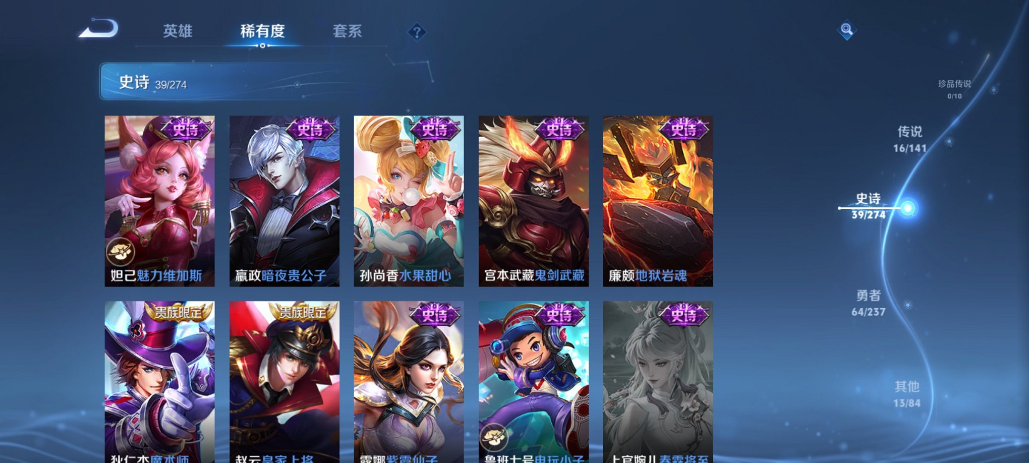 WZCMW4189489王者荣耀账号详情图3