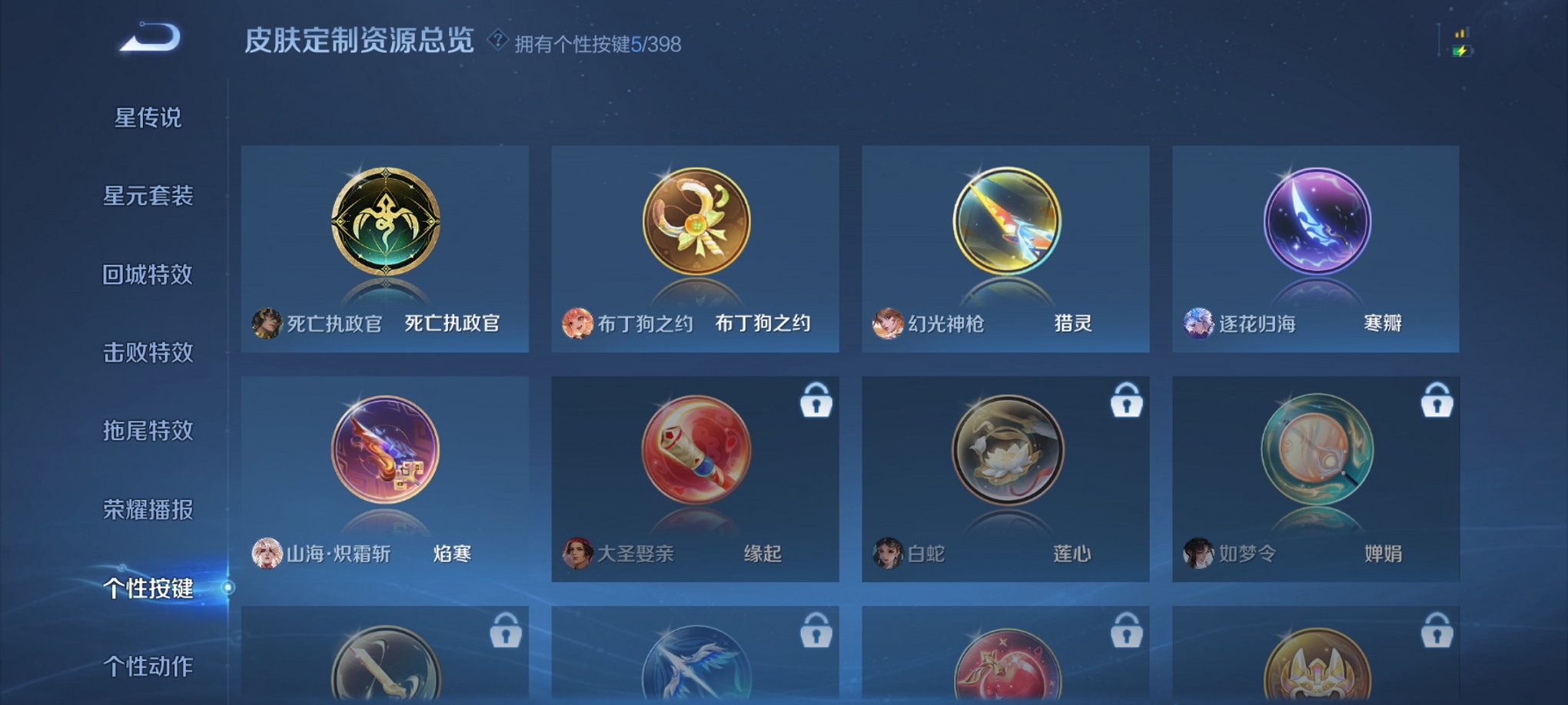 WZCMW4189489王者荣耀账号详情图9