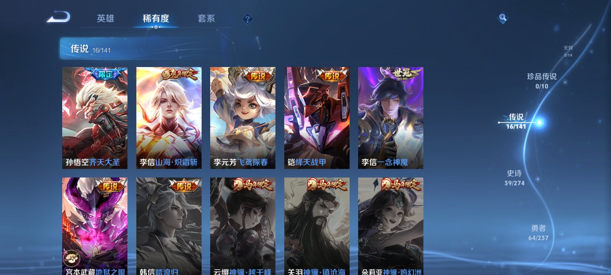 WZCMW4189489王者荣耀账号详情图11