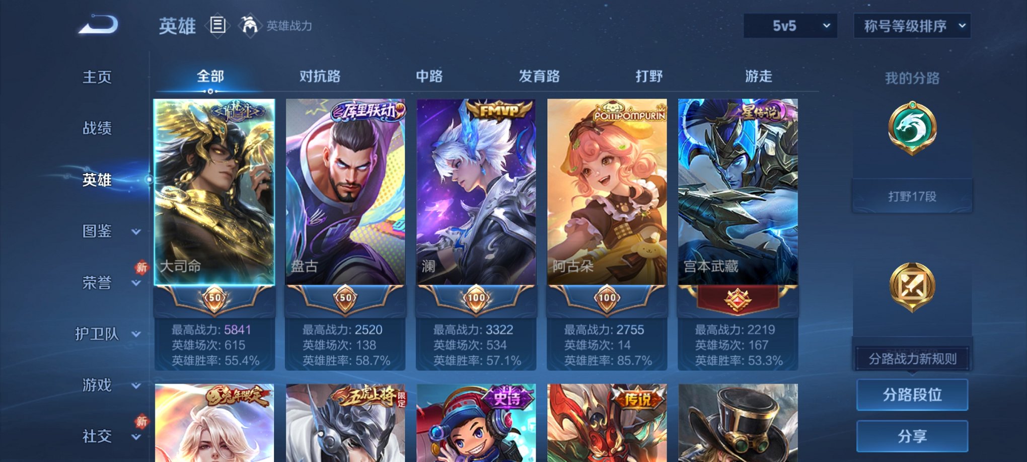 WZCMW4189489王者荣耀账号详情图13