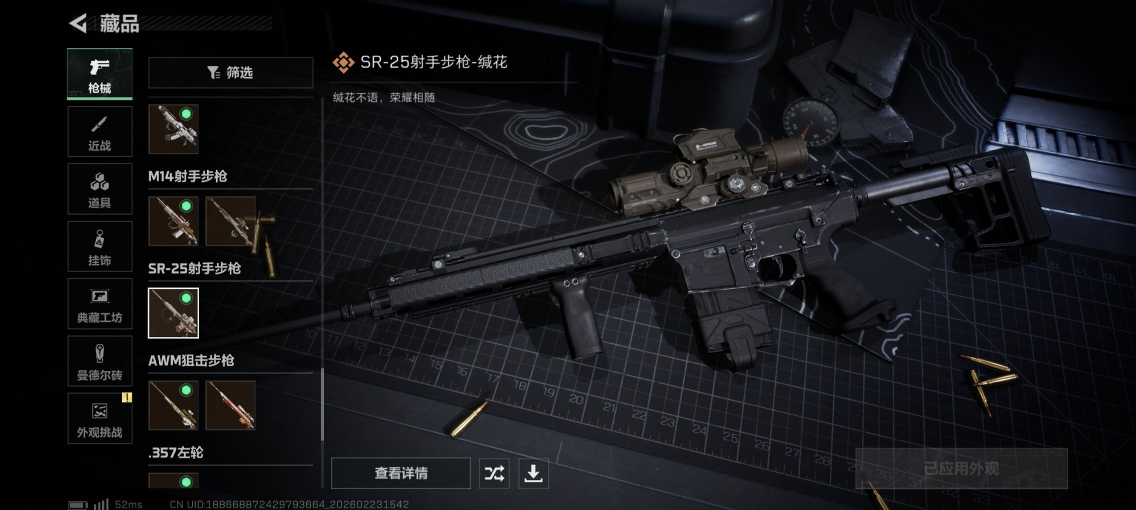 SJZCMW454356三角洲行动账号详情图2