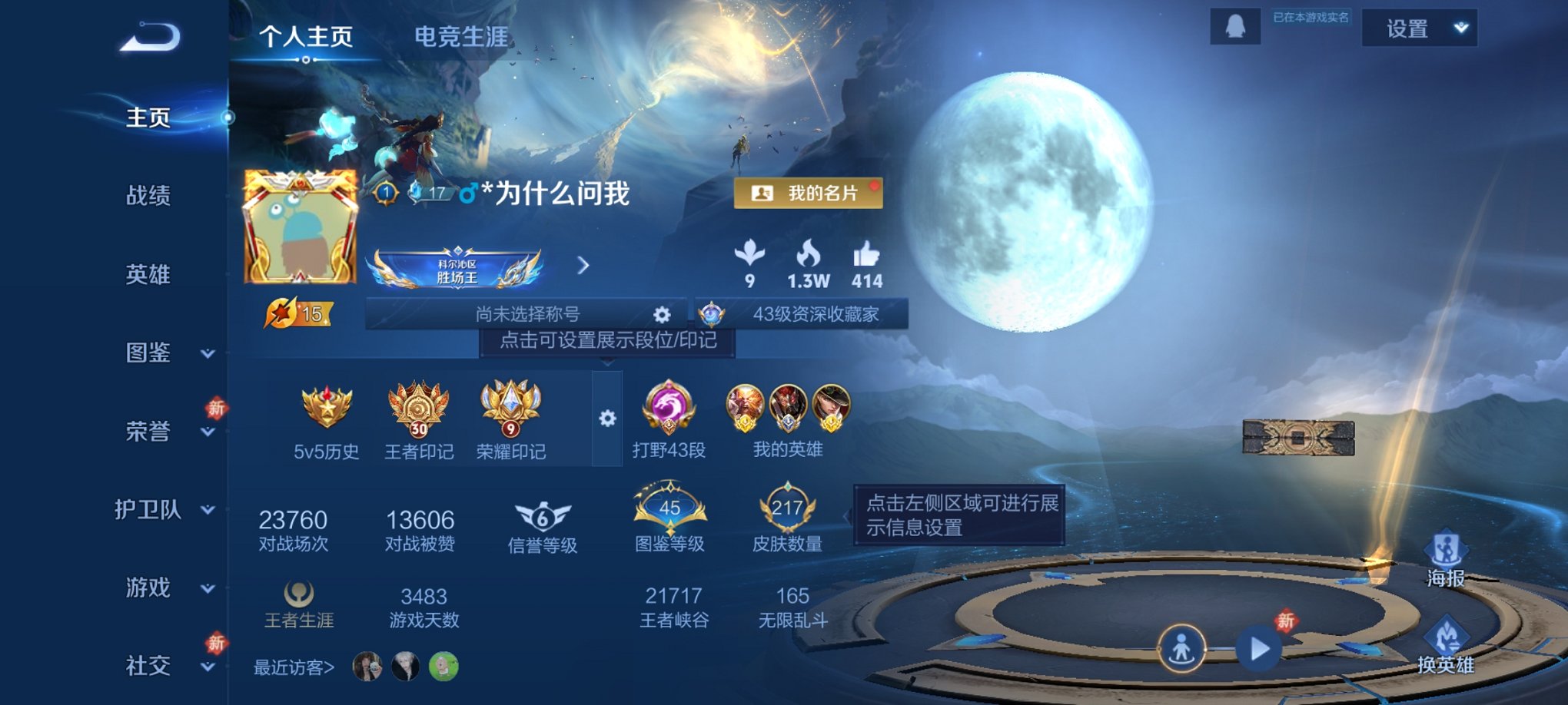 王者荣耀账号安卓QQ125英雄-217皮肤-【国服典韦34金标7万战英雄发育路62段游走51段中路48段对抗路44段打野