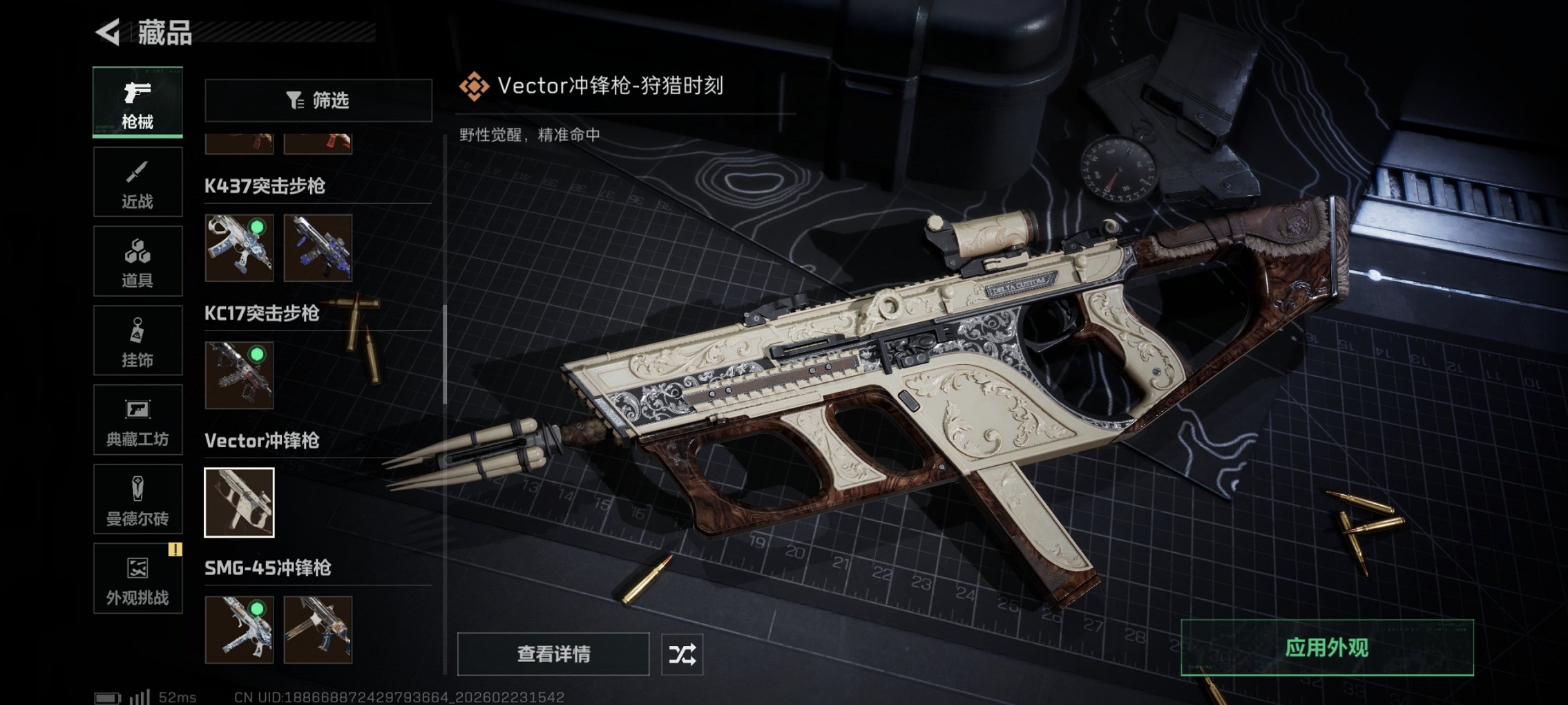 SJZCMW454356三角洲行动账号详情图7