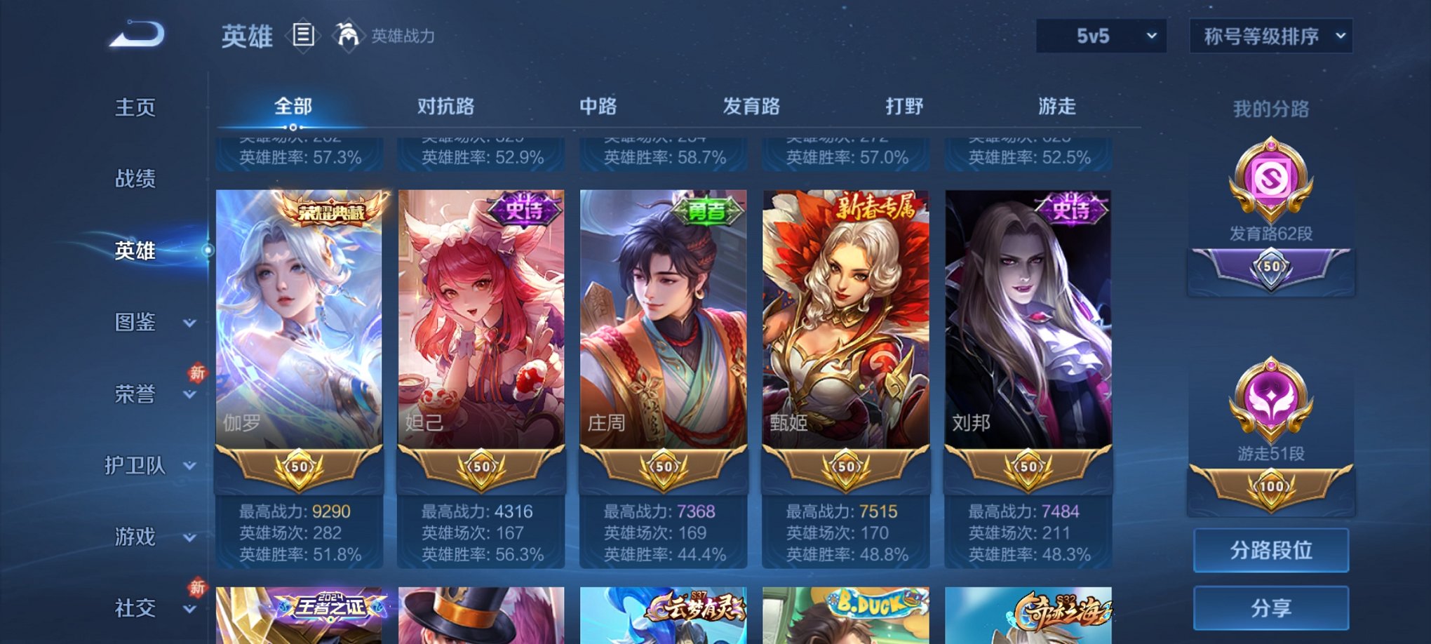 WZCMW4189525王者荣耀账号详情图2