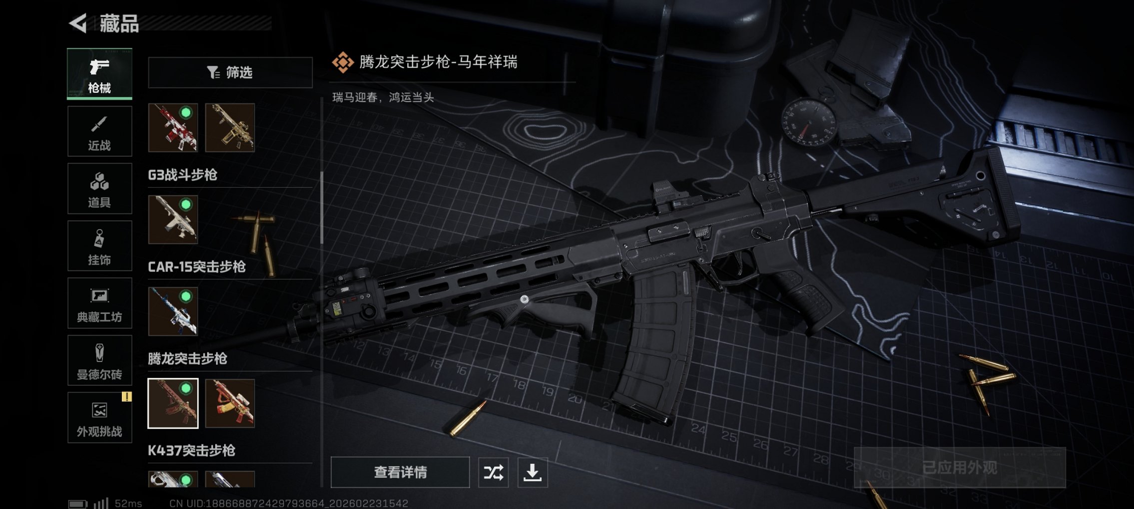 SJZCMW454356三角洲行动账号详情图8