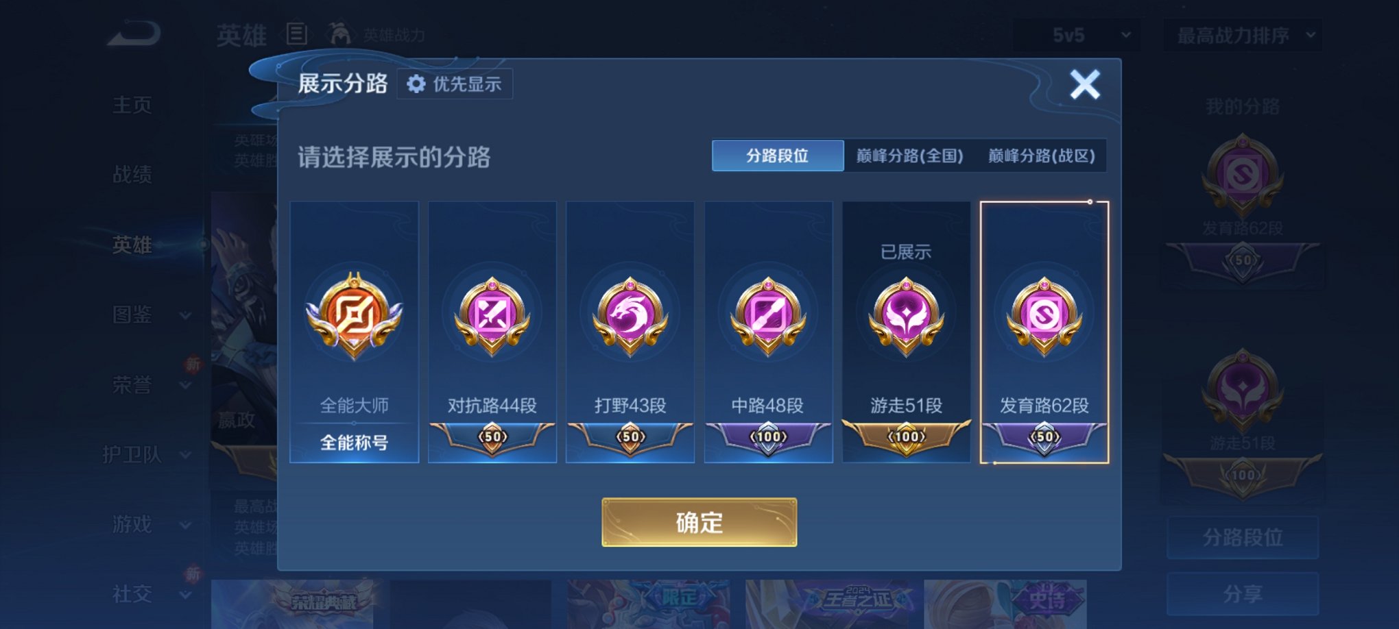 WZCMW4189525王者荣耀账号详情图3