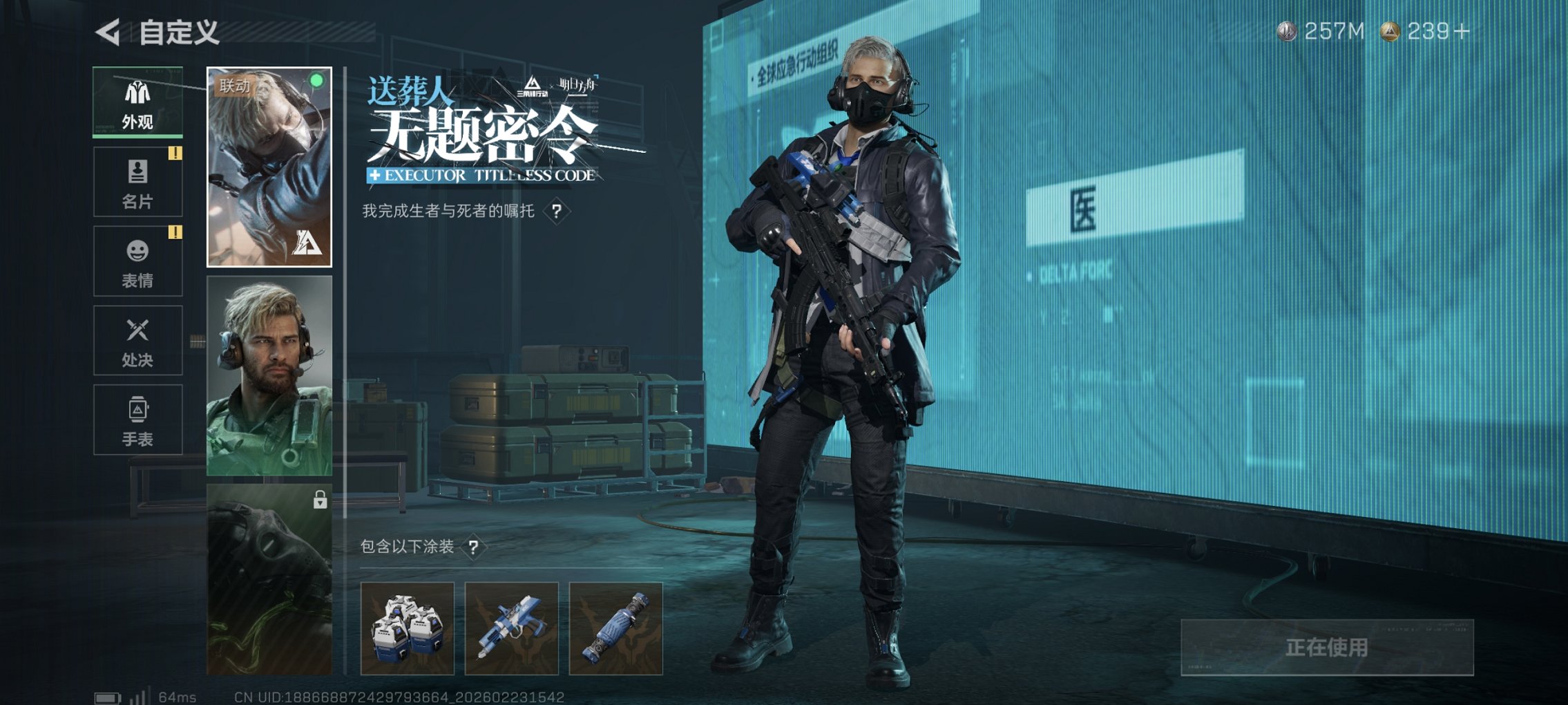 SJZCMW454356三角洲行动账号详情图9