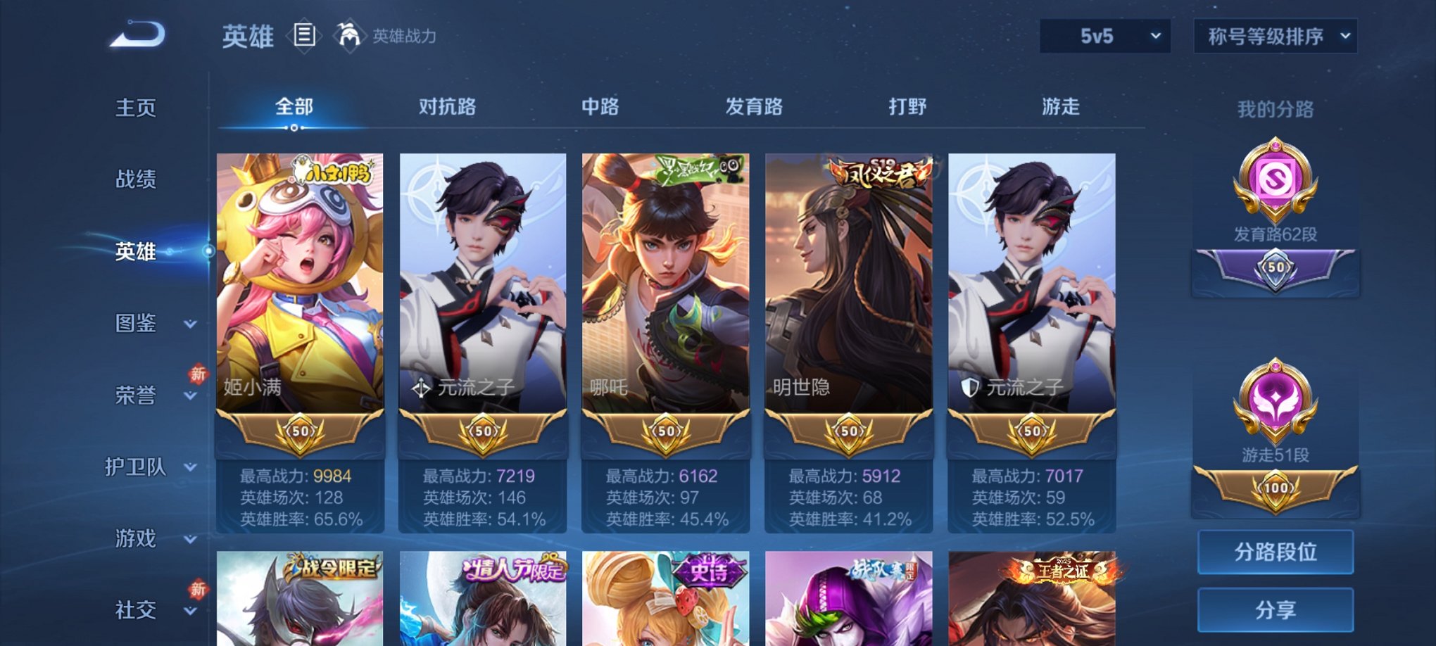 WZCMW4189525王者荣耀账号详情图4