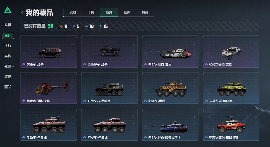 SJZCMW454356三角洲行动账号详情图10