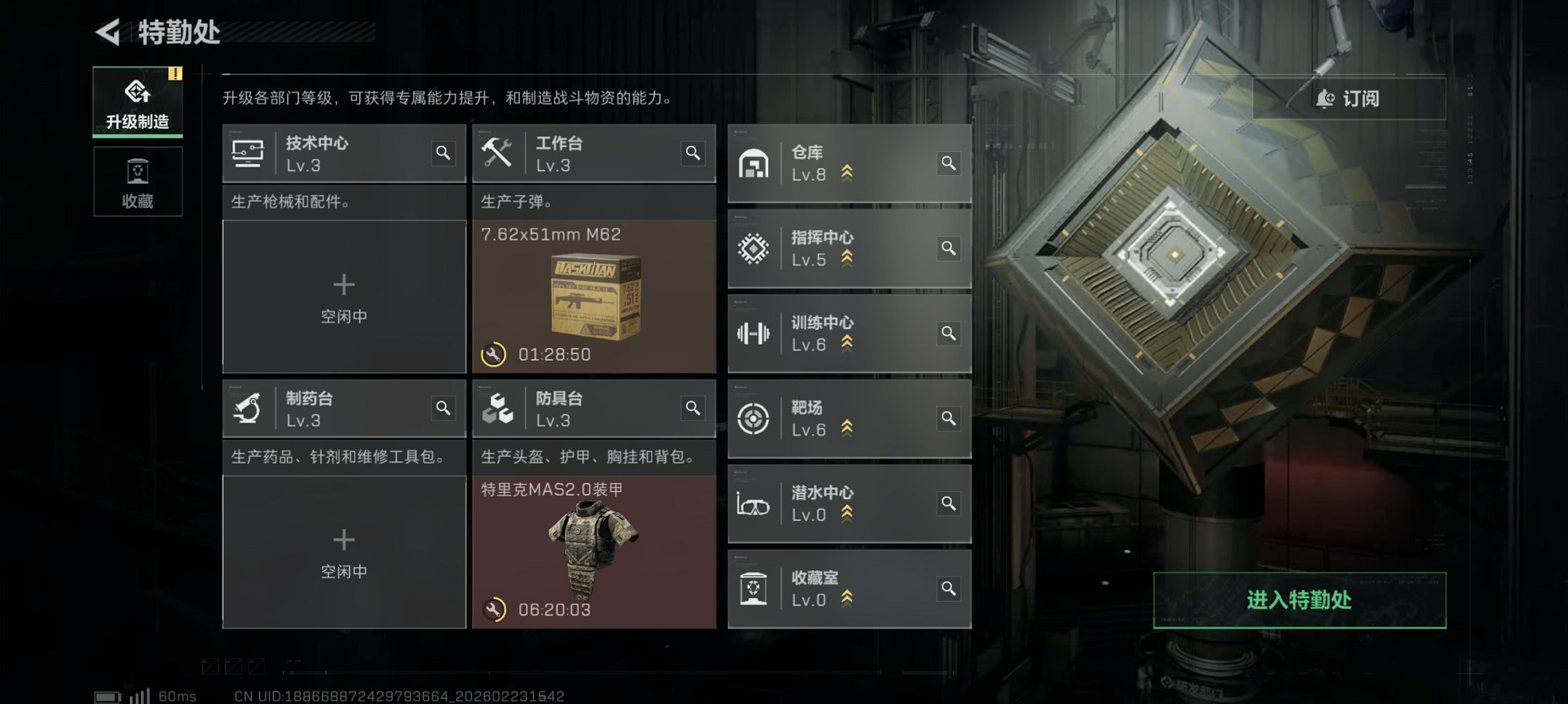 SJZCMW454356三角洲行动账号详情图11