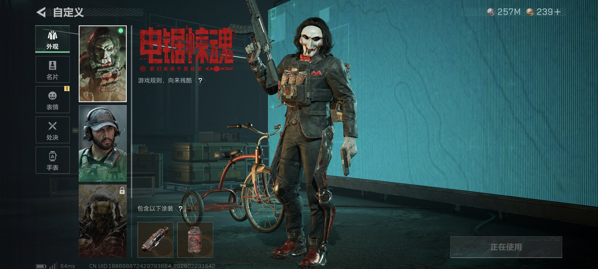 SJZCMW454356三角洲行动账号详情图12