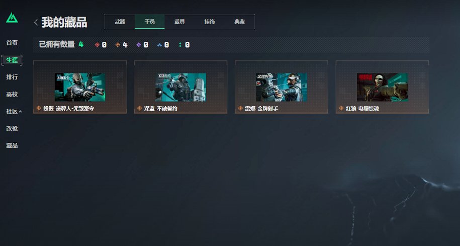 SJZCMW454356三角洲行动账号详情图13