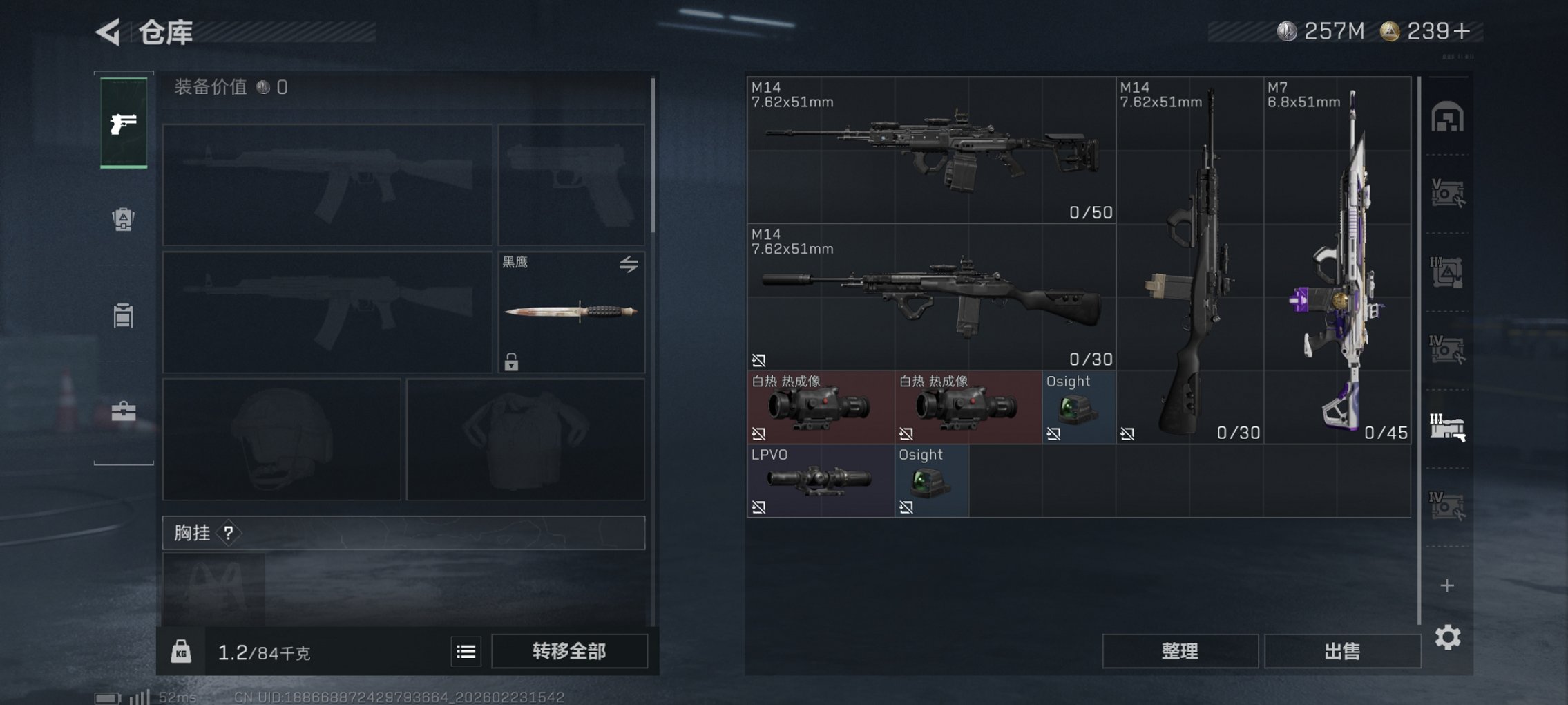 SJZCMW454356三角洲行动账号详情图14