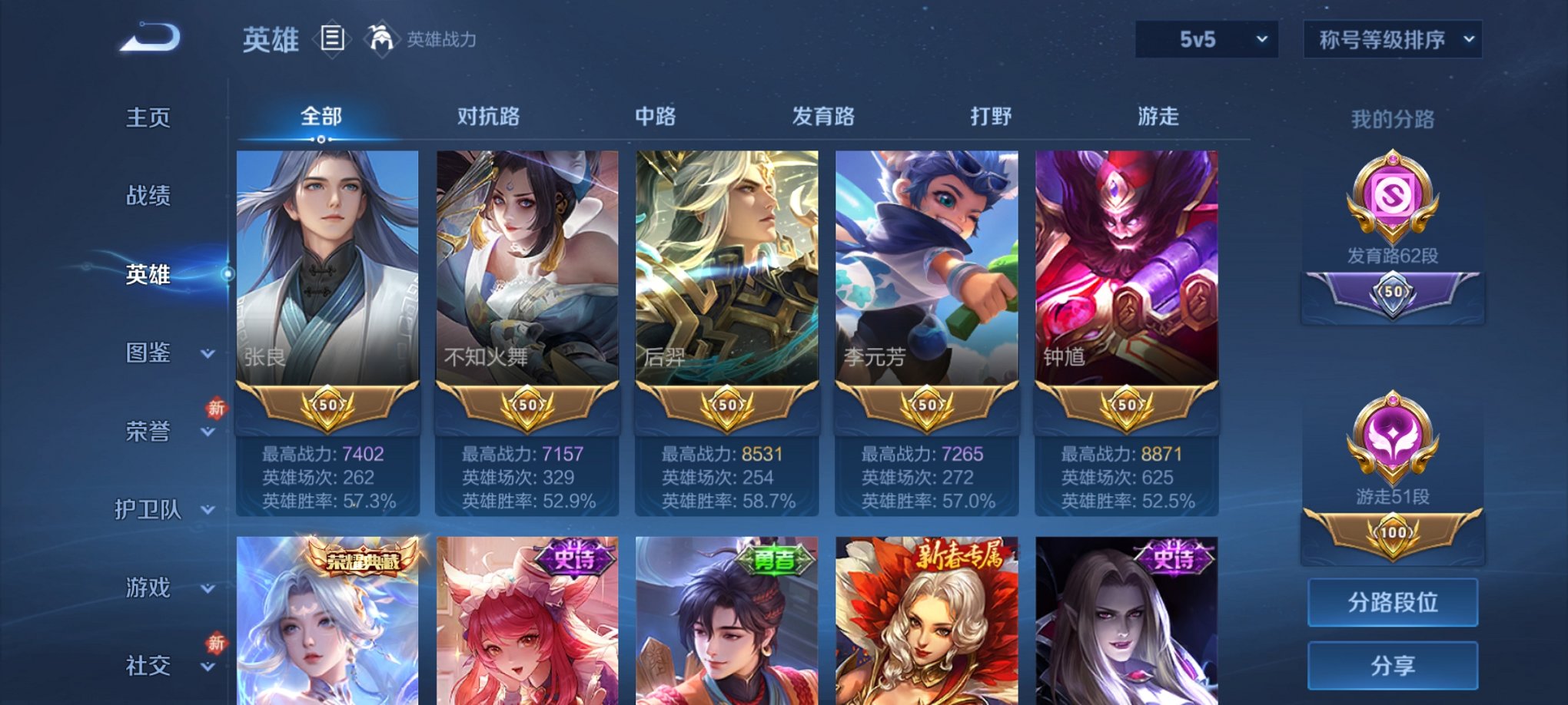 WZCMW4189525王者荣耀账号详情图9