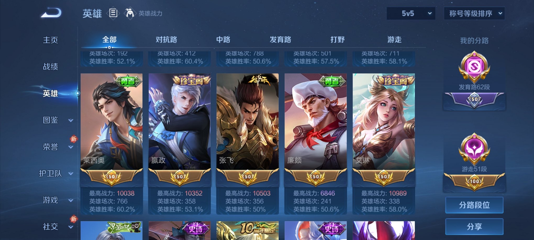 WZCMW4189525王者荣耀账号详情图10