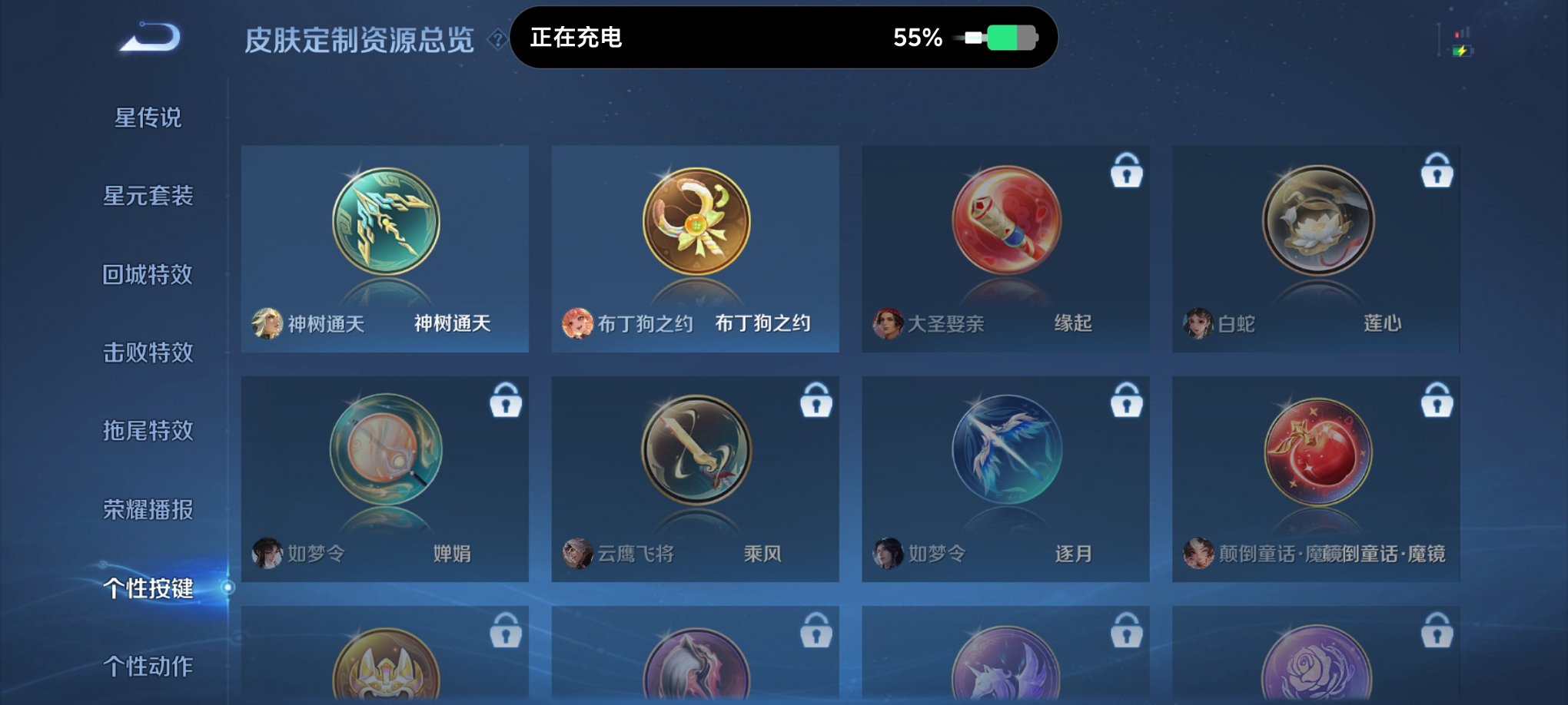 WZCMW4189525王者荣耀账号详情图11