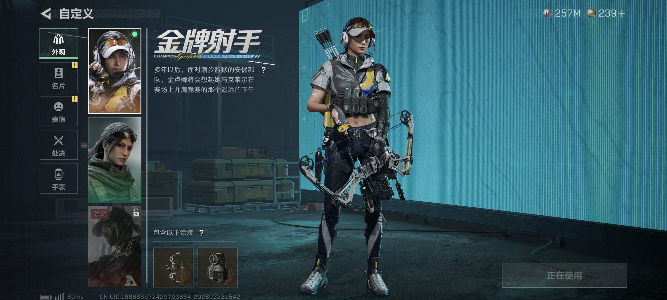 SJZCMW454356三角洲行动账号详情图18