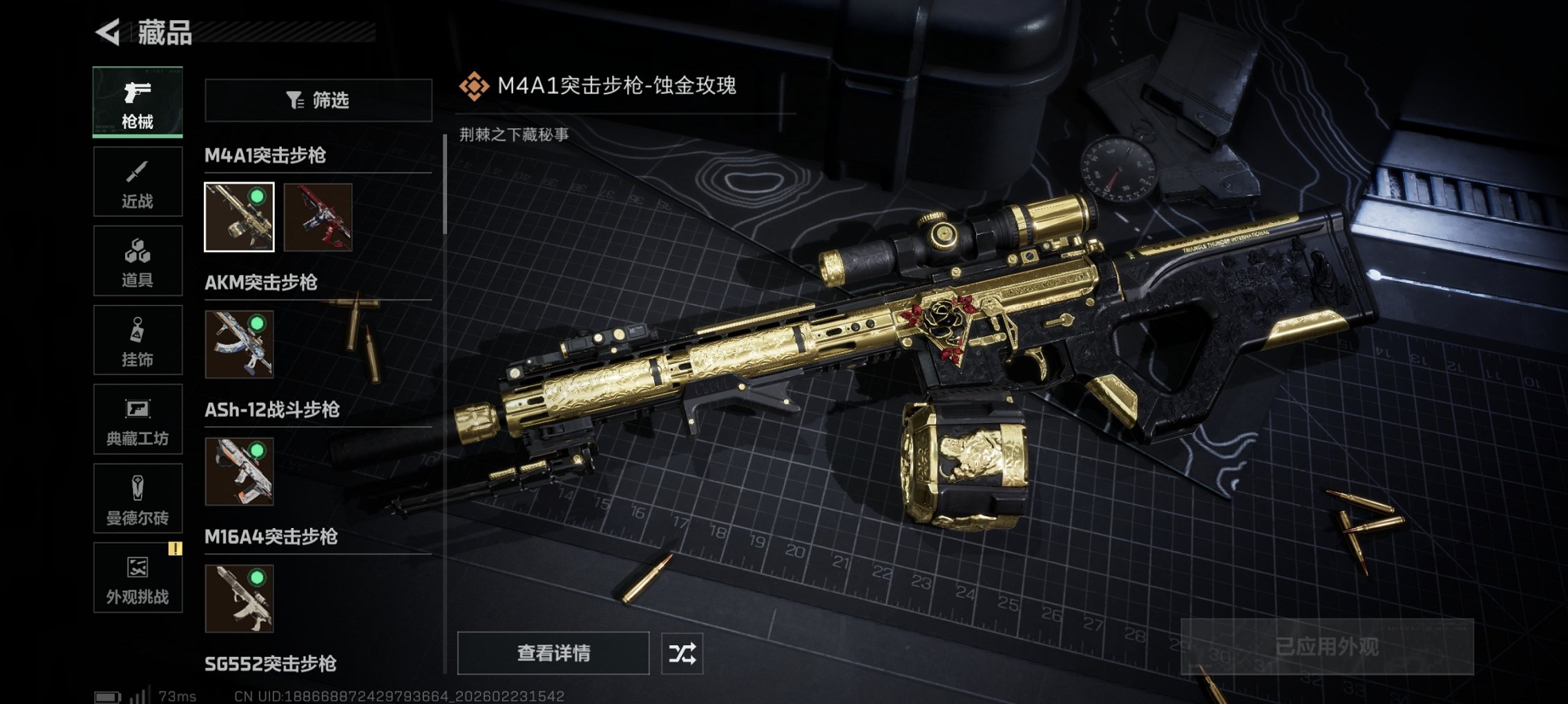 SJZCMW454356三角洲行动账号详情图19