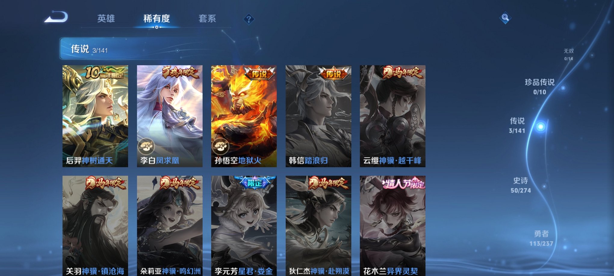 WZCMW4189525王者荣耀账号详情图14