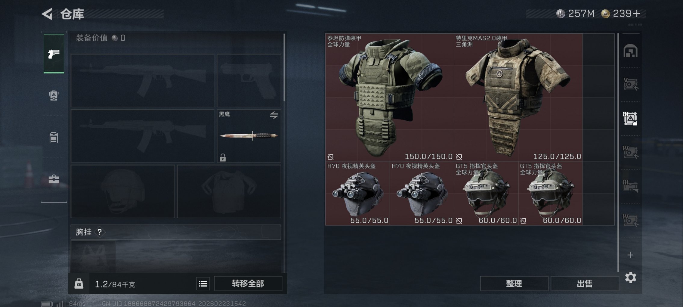 SJZCMW454356三角洲行动账号详情图22