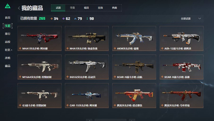 SJZCMW454356三角洲行动账号详情图24