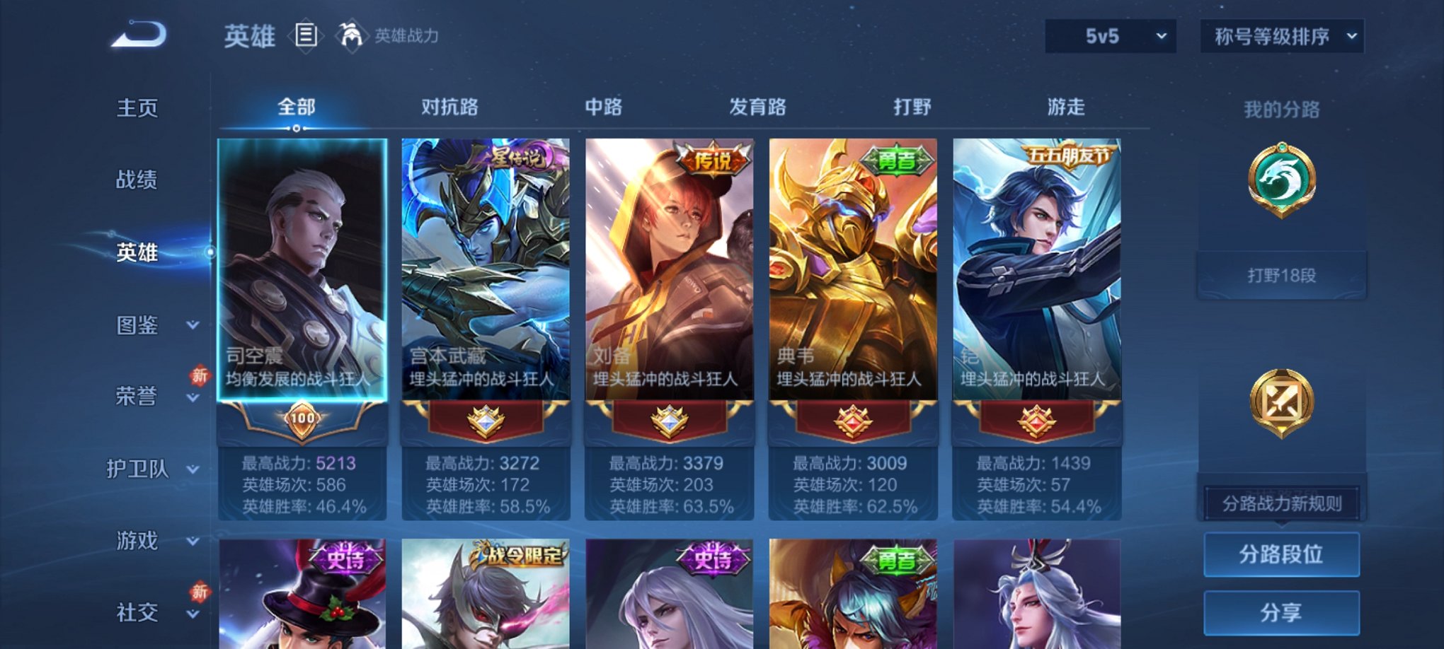 WZCMW4189500王者荣耀账号详情图3