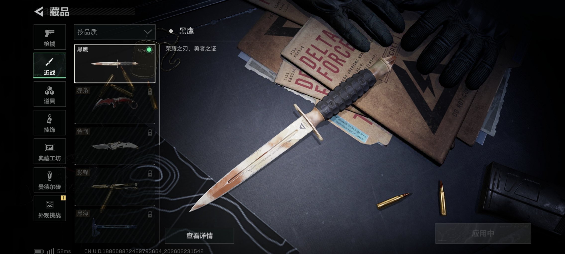 SJZCMW454356三角洲行动账号详情图25