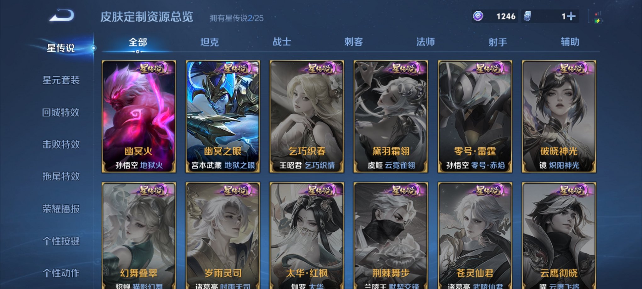 WZCMW4189500王者荣耀账号详情图6