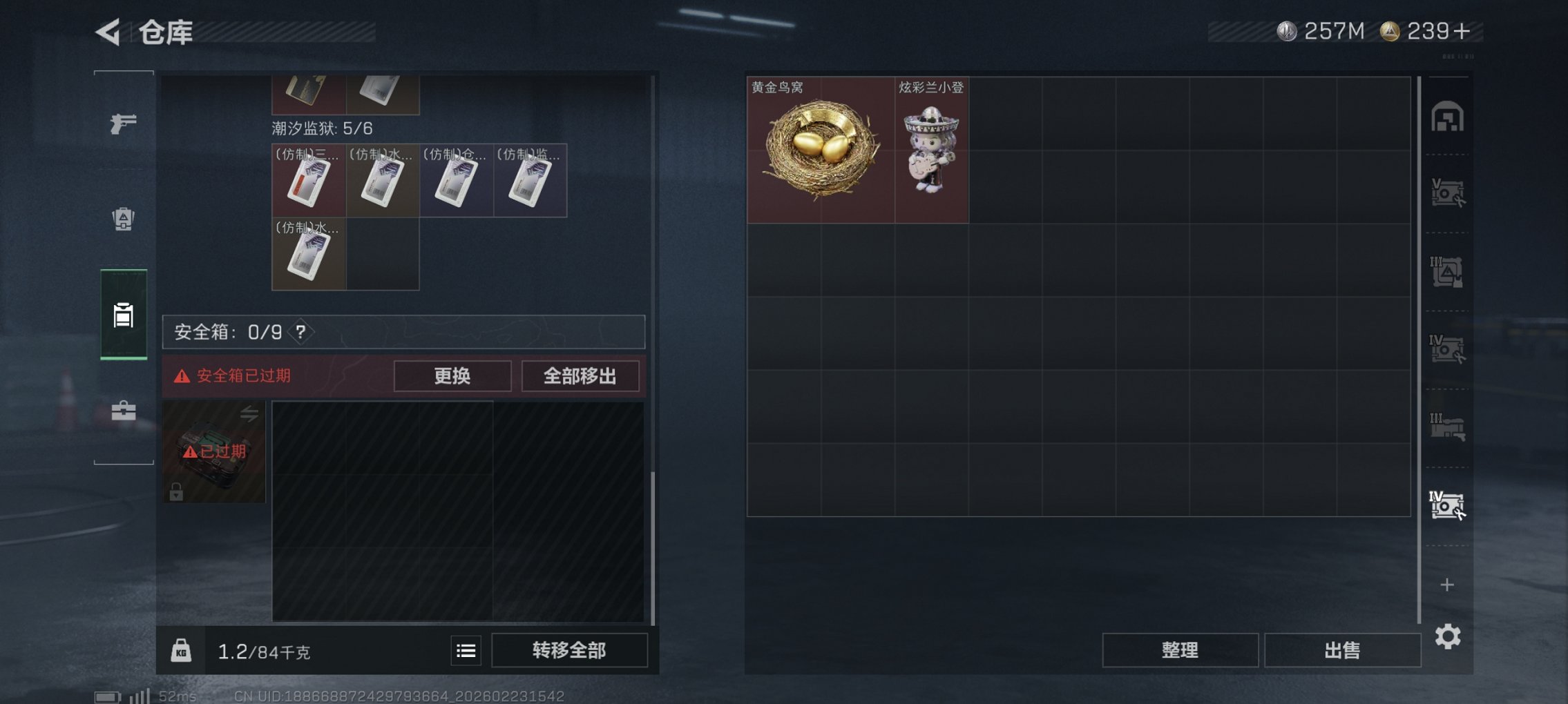 SJZCMW454356三角洲行动账号详情图27