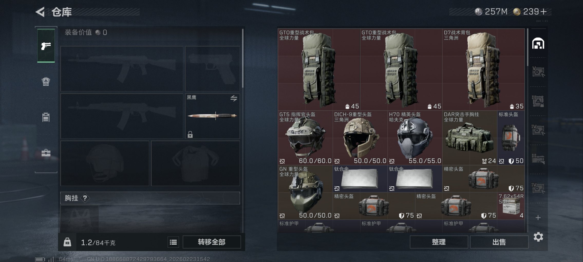 SJZCMW454356三角洲行动账号详情图28