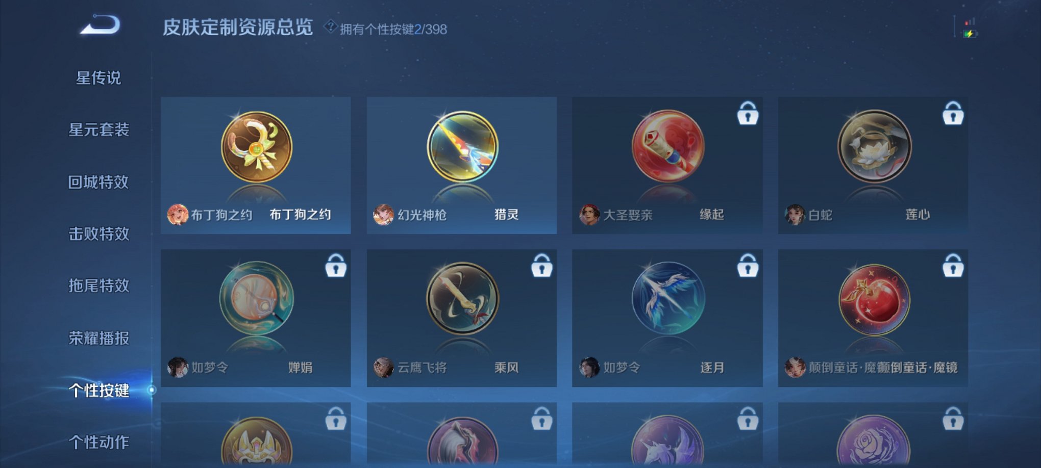 WZCMW4189500王者荣耀账号详情图10