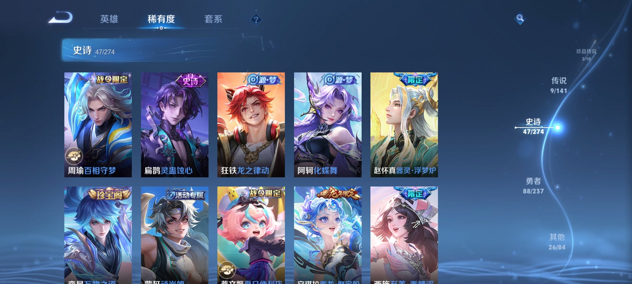 WZCMW4189487王者荣耀账号详情图2 WZCMW4189487王者荣耀账号详情图2