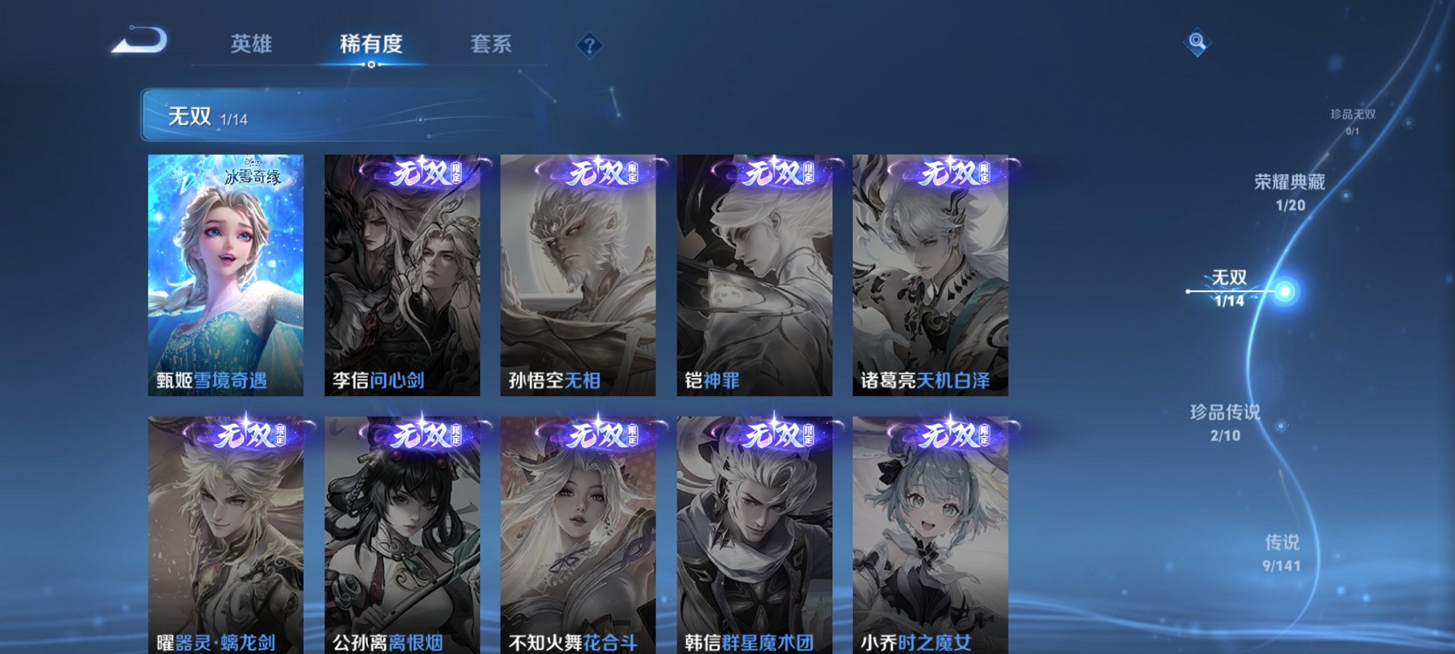 WZCMW4189487王者荣耀账号详情图4 WZCMW4189487王者荣耀账号详情图4