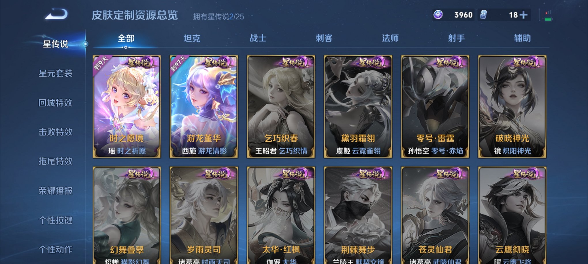 WZCMW4189487王者荣耀账号详情图5 WZCMW4189487王者荣耀账号详情图5