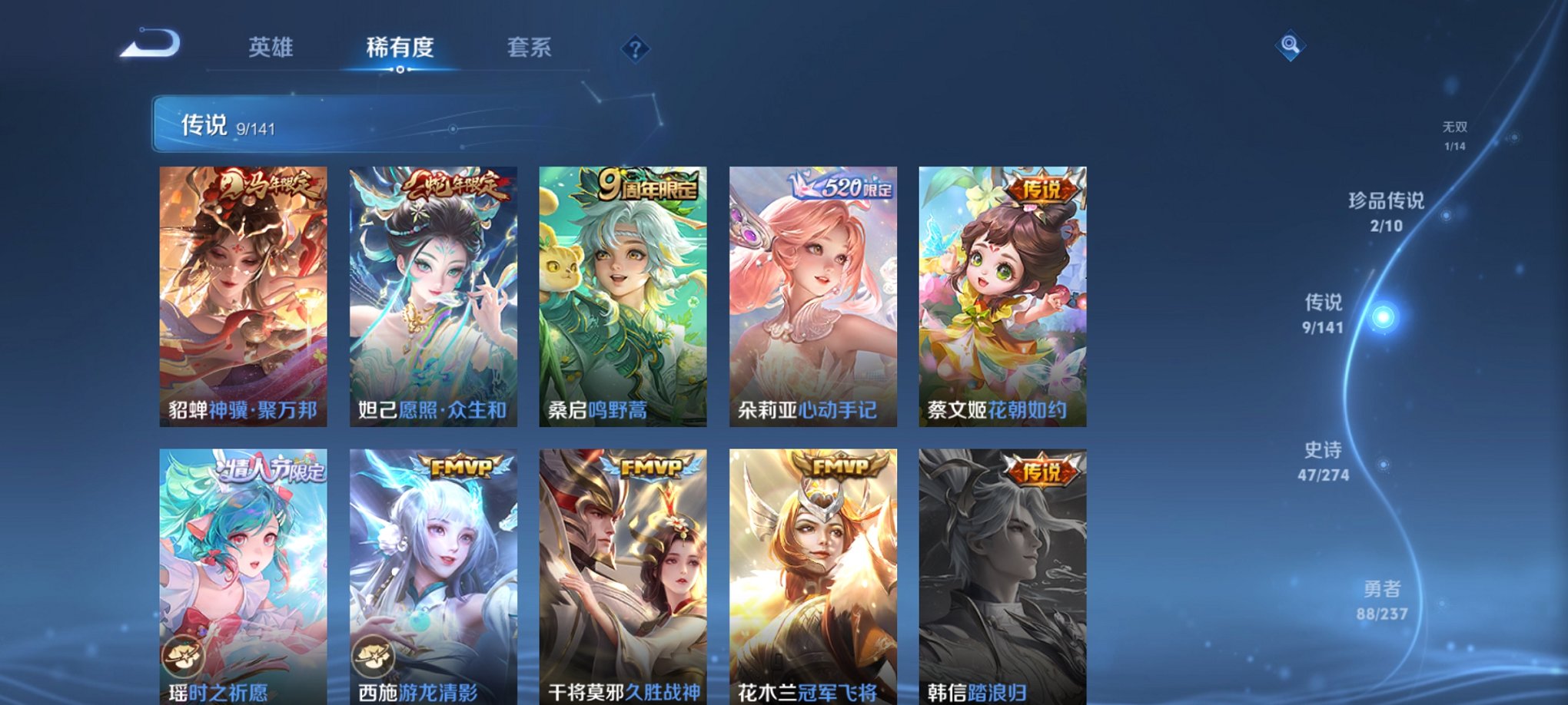 WZCMW4189487王者荣耀账号详情图8 WZCMW4189487王者荣耀账号详情图8