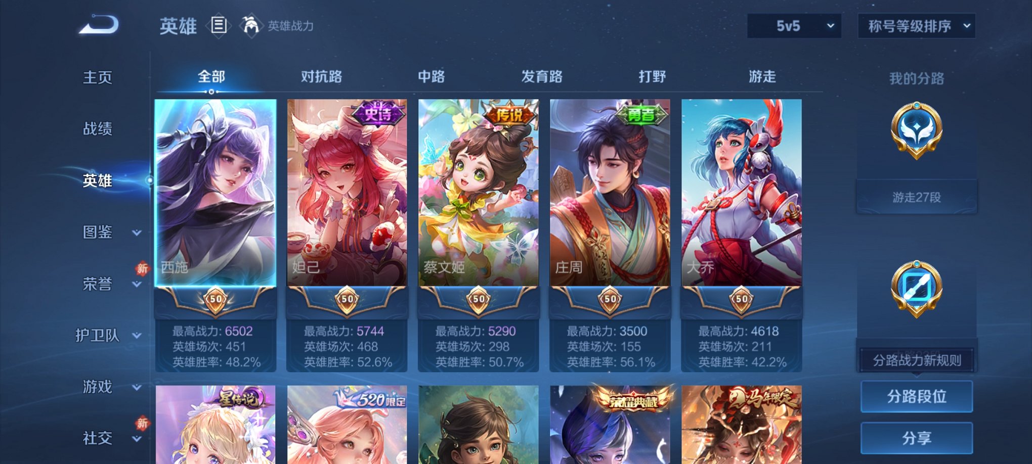 WZCMW4189487王者荣耀账号详情图9 WZCMW4189487王者荣耀账号详情图9