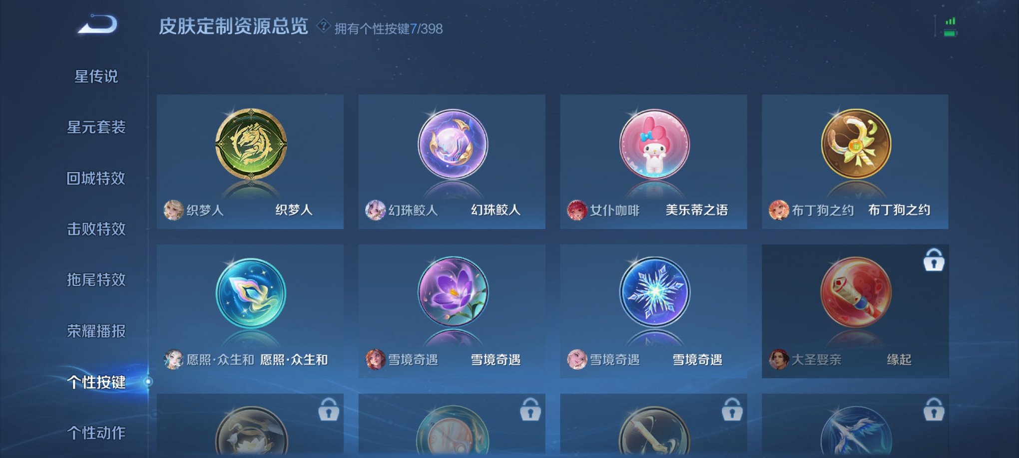 WZCMW4189487王者荣耀账号详情图11 WZCMW4189487王者荣耀账号详情图11