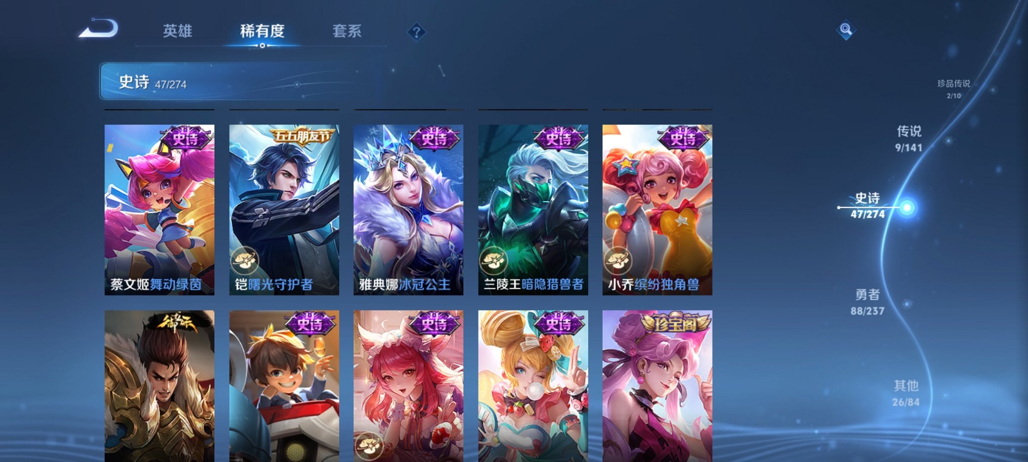 WZCMW4189487王者荣耀账号详情图12 WZCMW4189487王者荣耀账号详情图12