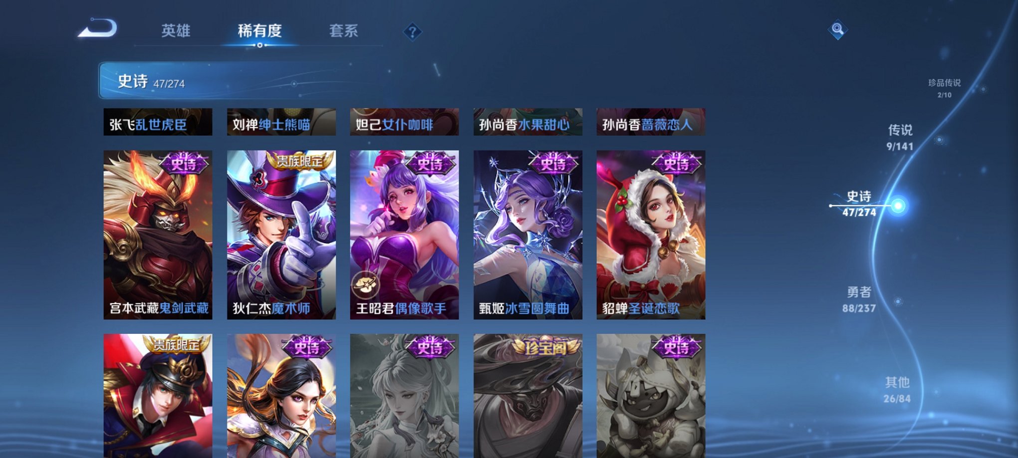 WZCMW4189487王者荣耀账号详情图13 WZCMW4189487王者荣耀账号详情图13