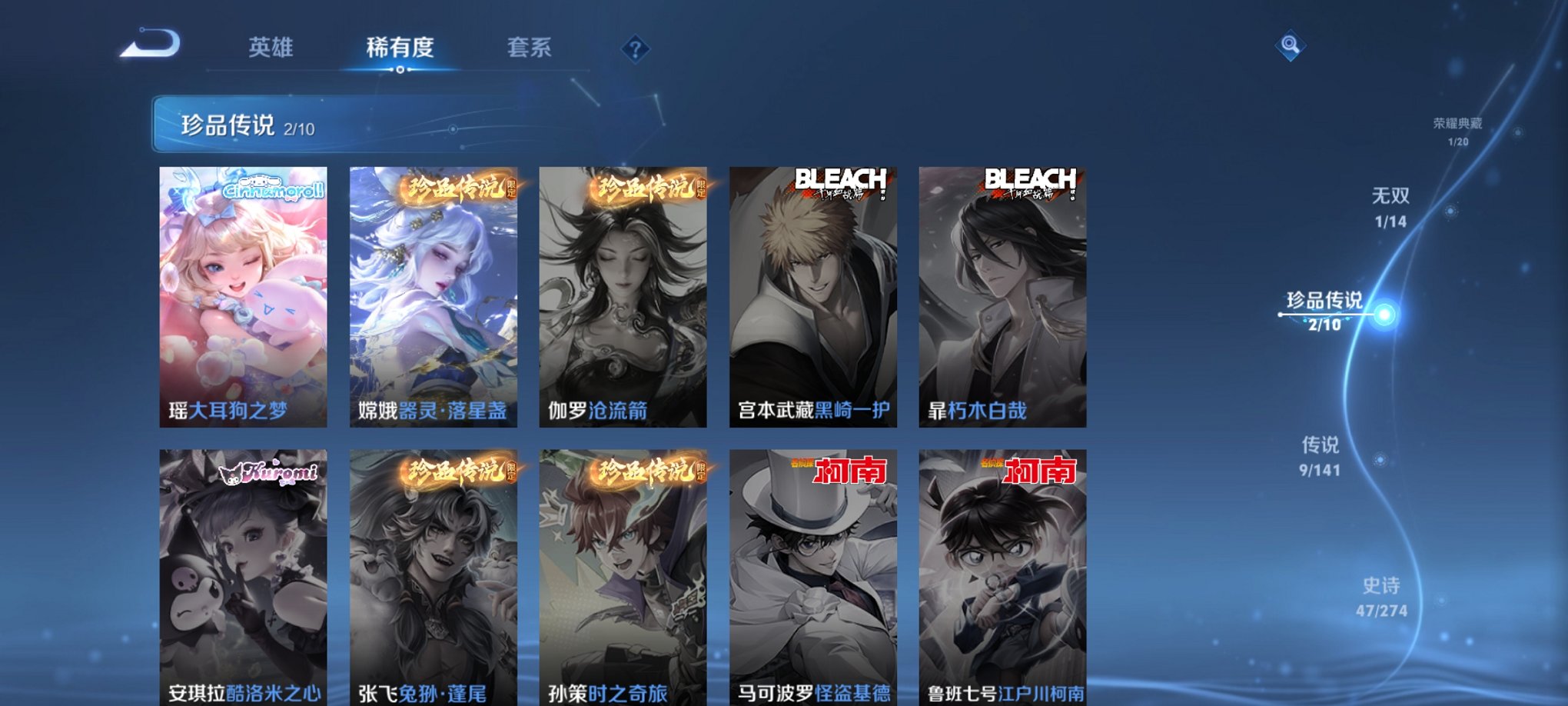 WZCMW4189487王者荣耀账号详情图14 WZCMW4189487王者荣耀账号详情图14