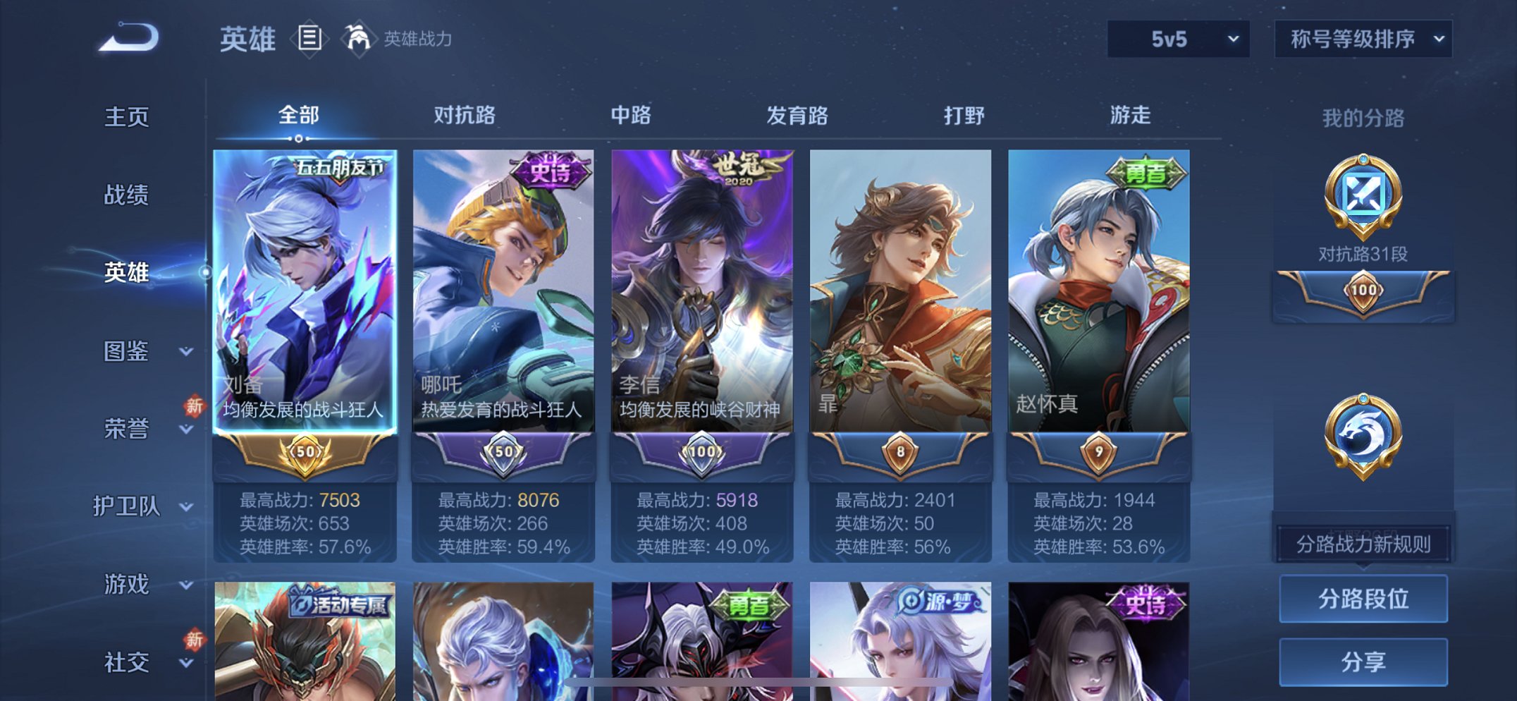 WZCMW4189496王者荣耀账号详情图2 WZCMW4189496王者荣耀账号详情图2