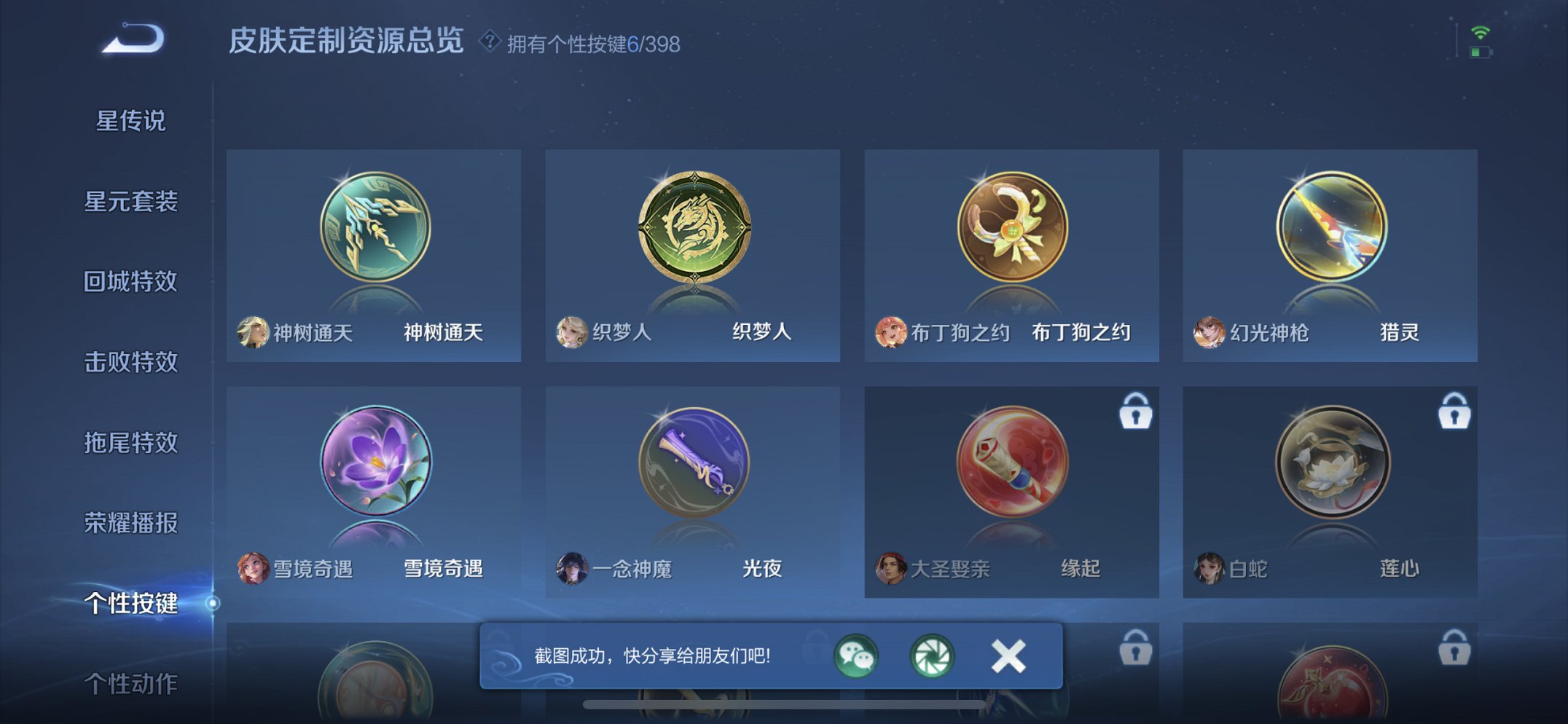 WZCMW4189496王者荣耀账号详情图3 WZCMW4189496王者荣耀账号详情图3