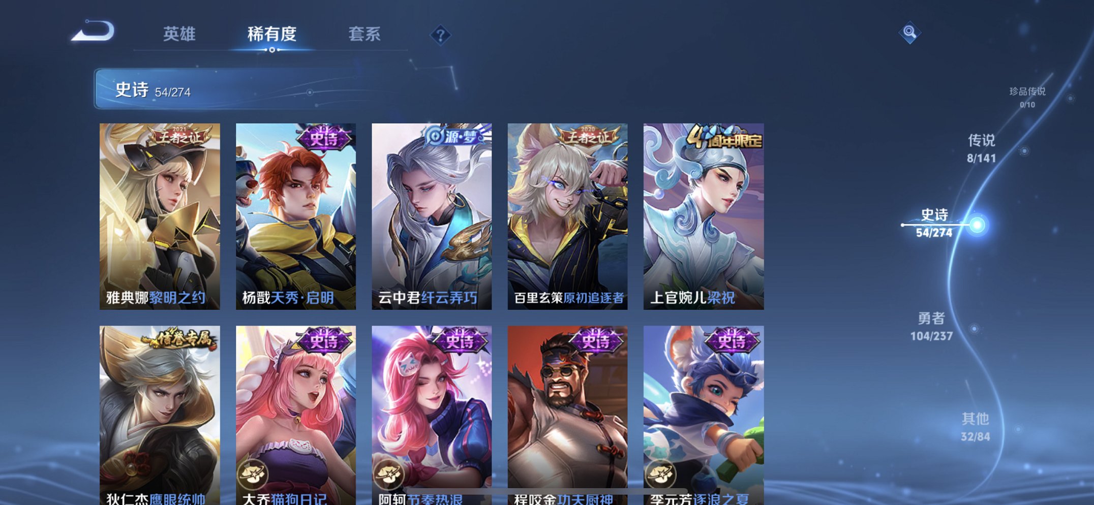 WZCMW4189496王者荣耀账号详情图7 WZCMW4189496王者荣耀账号详情图7