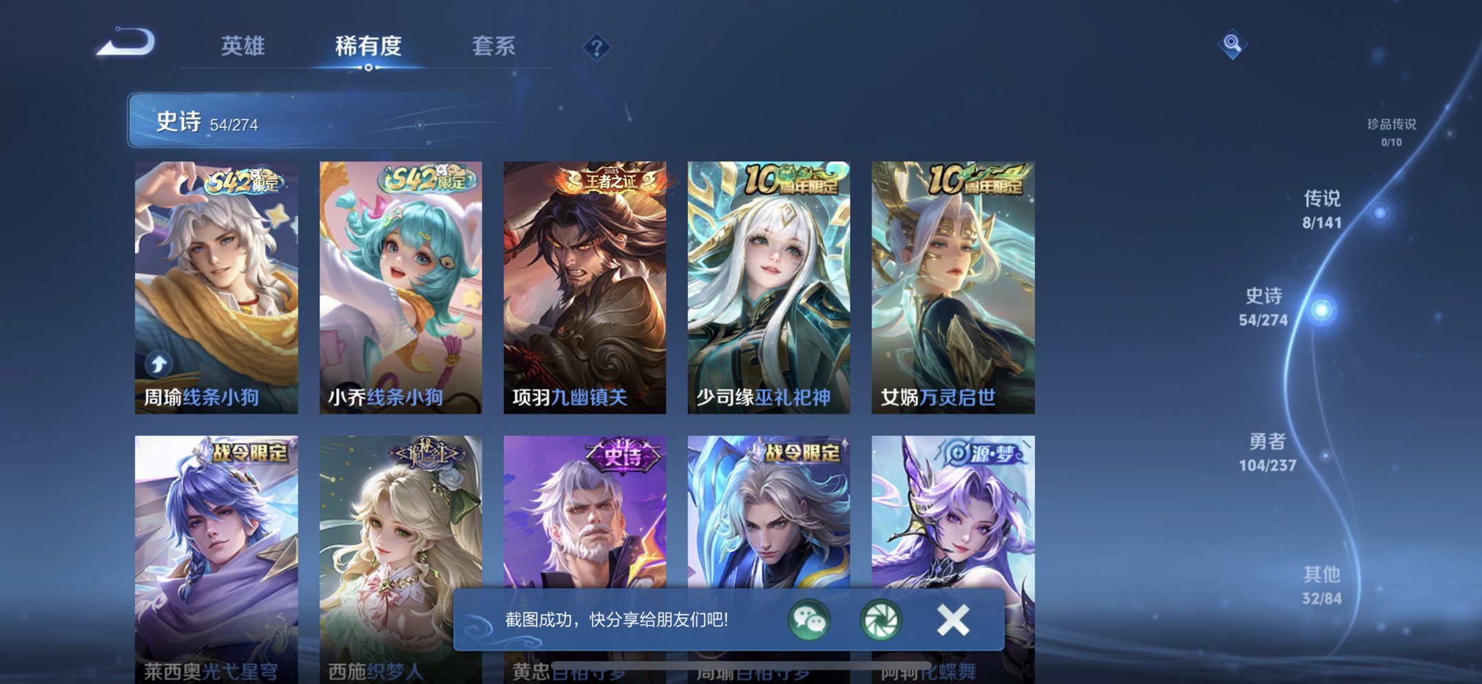 WZCMW4189496王者荣耀账号详情图8 WZCMW4189496王者荣耀账号详情图8