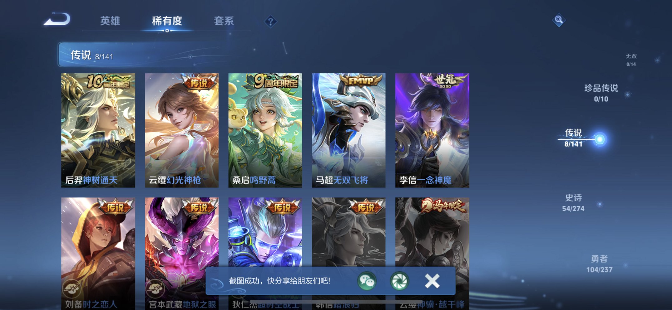 WZCMW4189496王者荣耀账号详情图9 WZCMW4189496王者荣耀账号详情图9