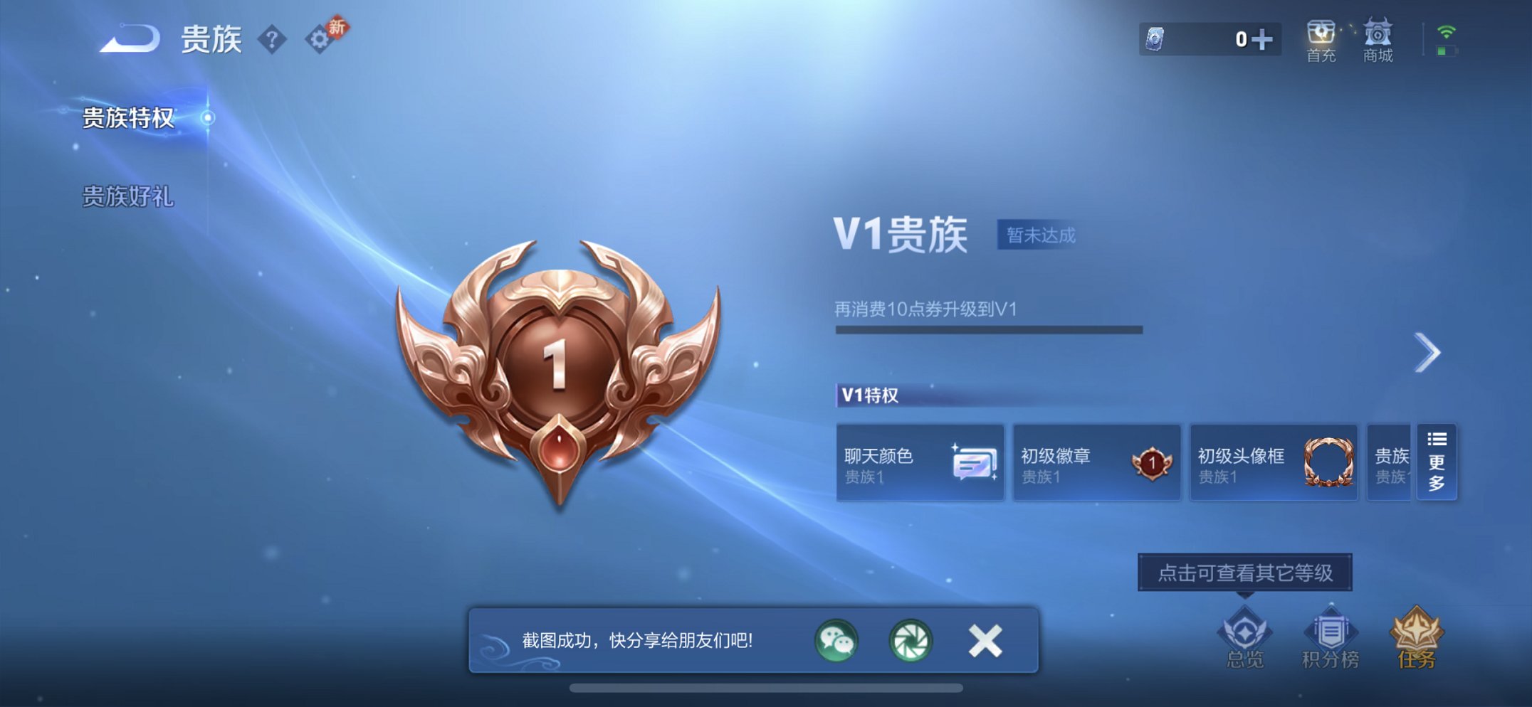 WZCMW4189496王者荣耀账号详情图10 WZCMW4189496王者荣耀账号详情图10