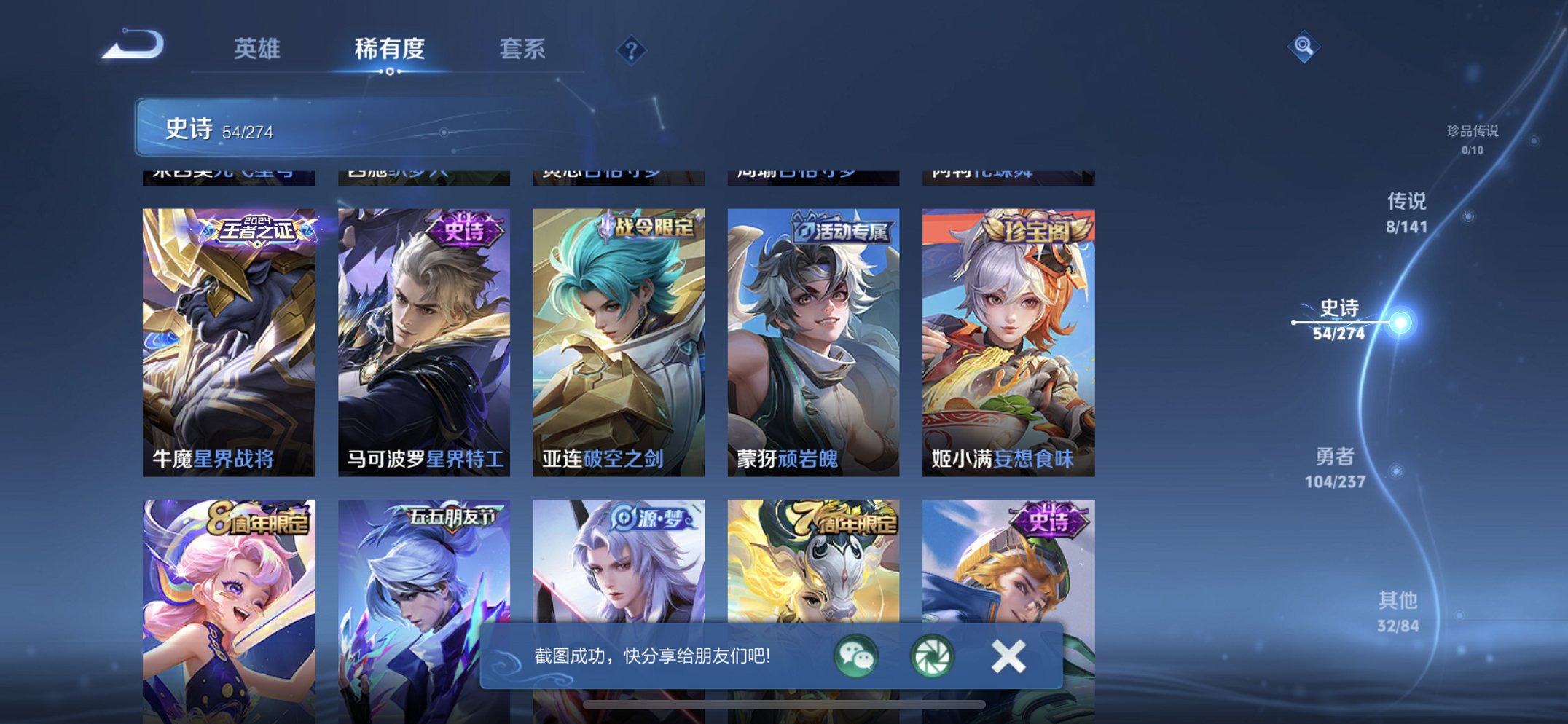 WZCMW4189496王者荣耀账号详情图11 WZCMW4189496王者荣耀账号详情图11