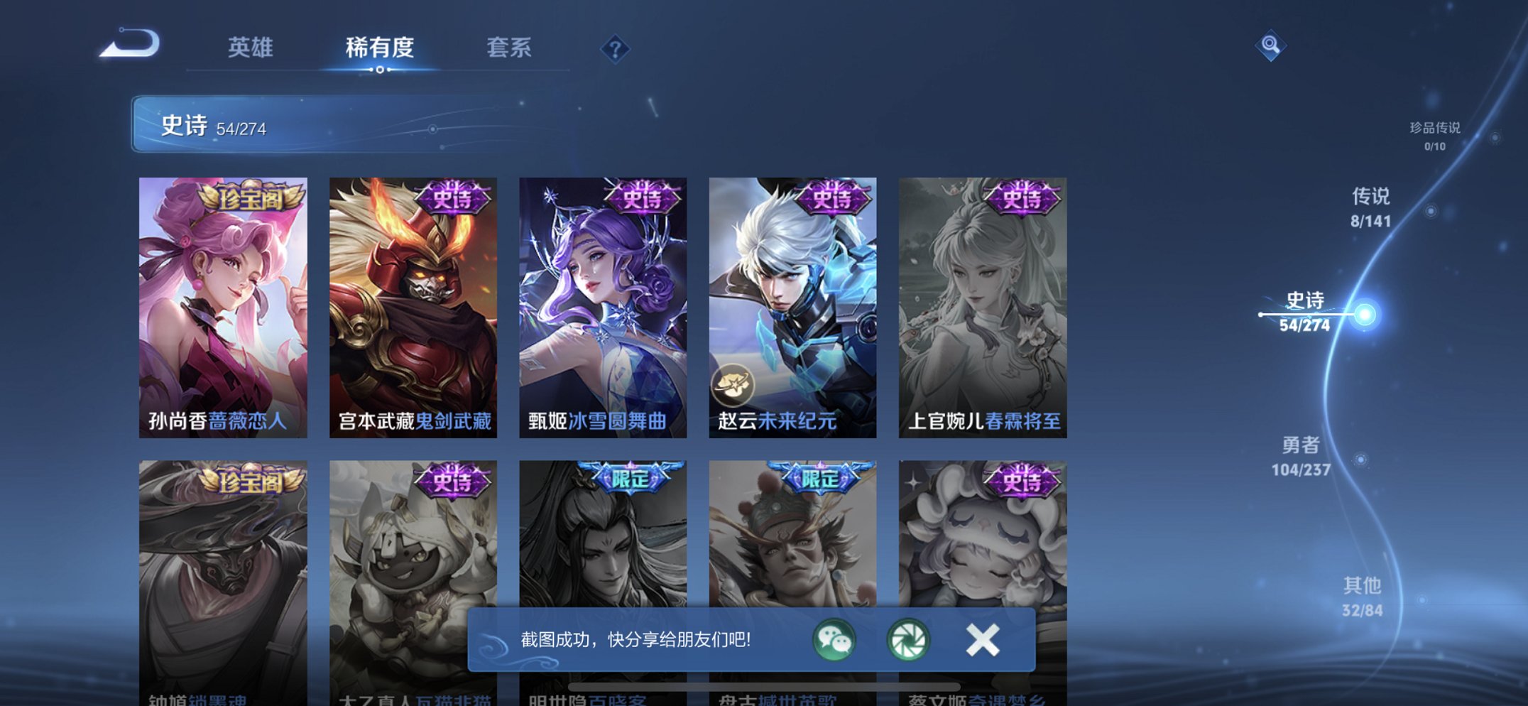 WZCMW4189496王者荣耀账号详情图12 WZCMW4189496王者荣耀账号详情图12