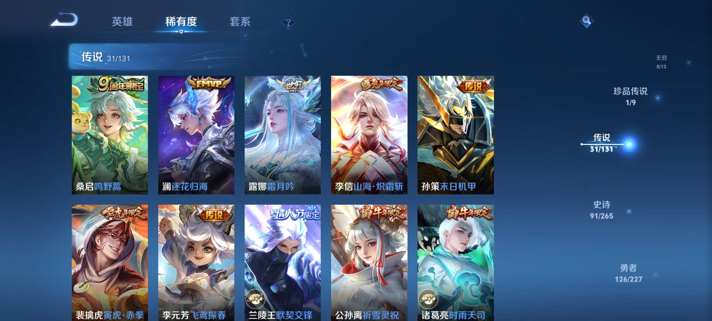 WZCMW4189522王者荣耀账号详情图10