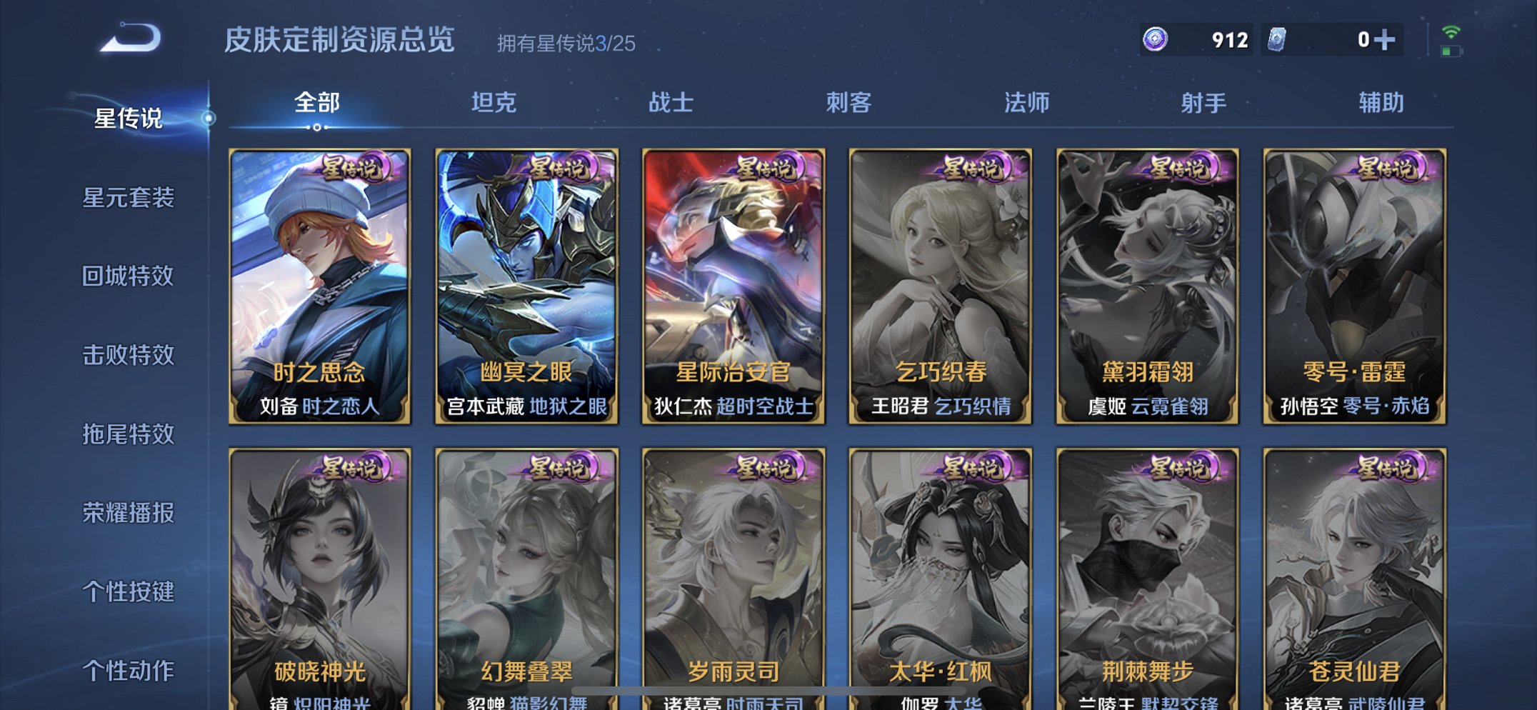 WZCMW4189496王者荣耀账号详情图13 WZCMW4189496王者荣耀账号详情图13